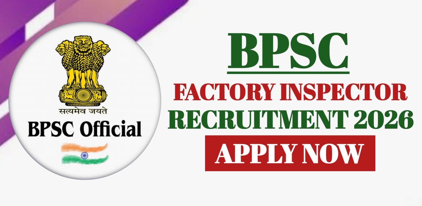 BPSC Factory Inspector Recruitment 2026