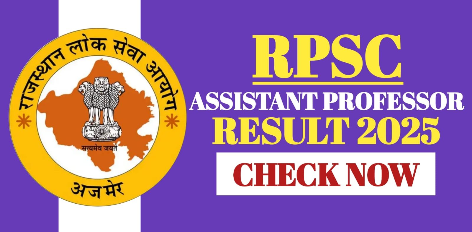 RPSC Assistant Professor Result 2025 | Check Now