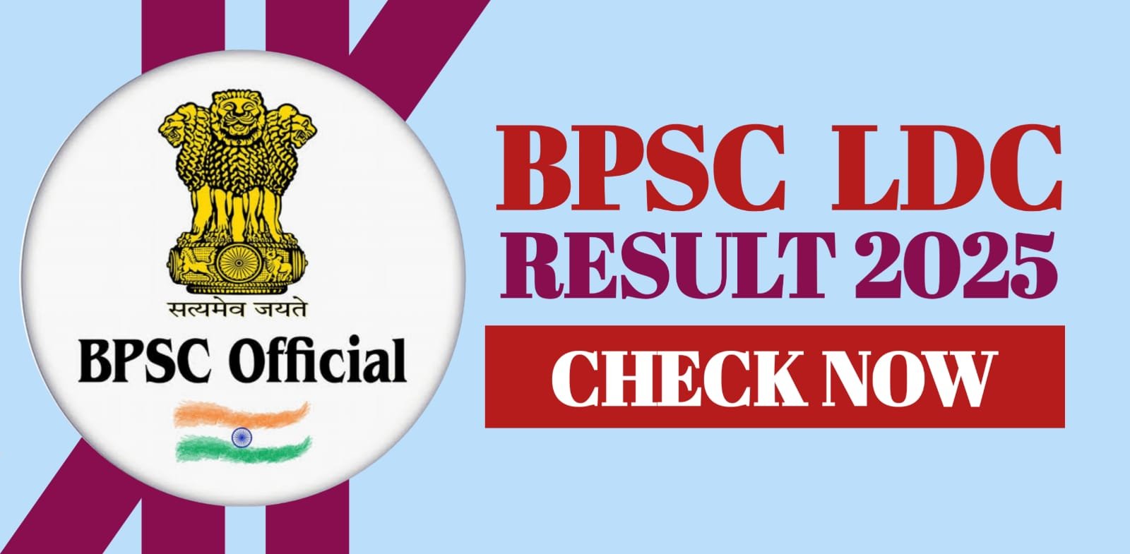 BPSC LDC Result 2025