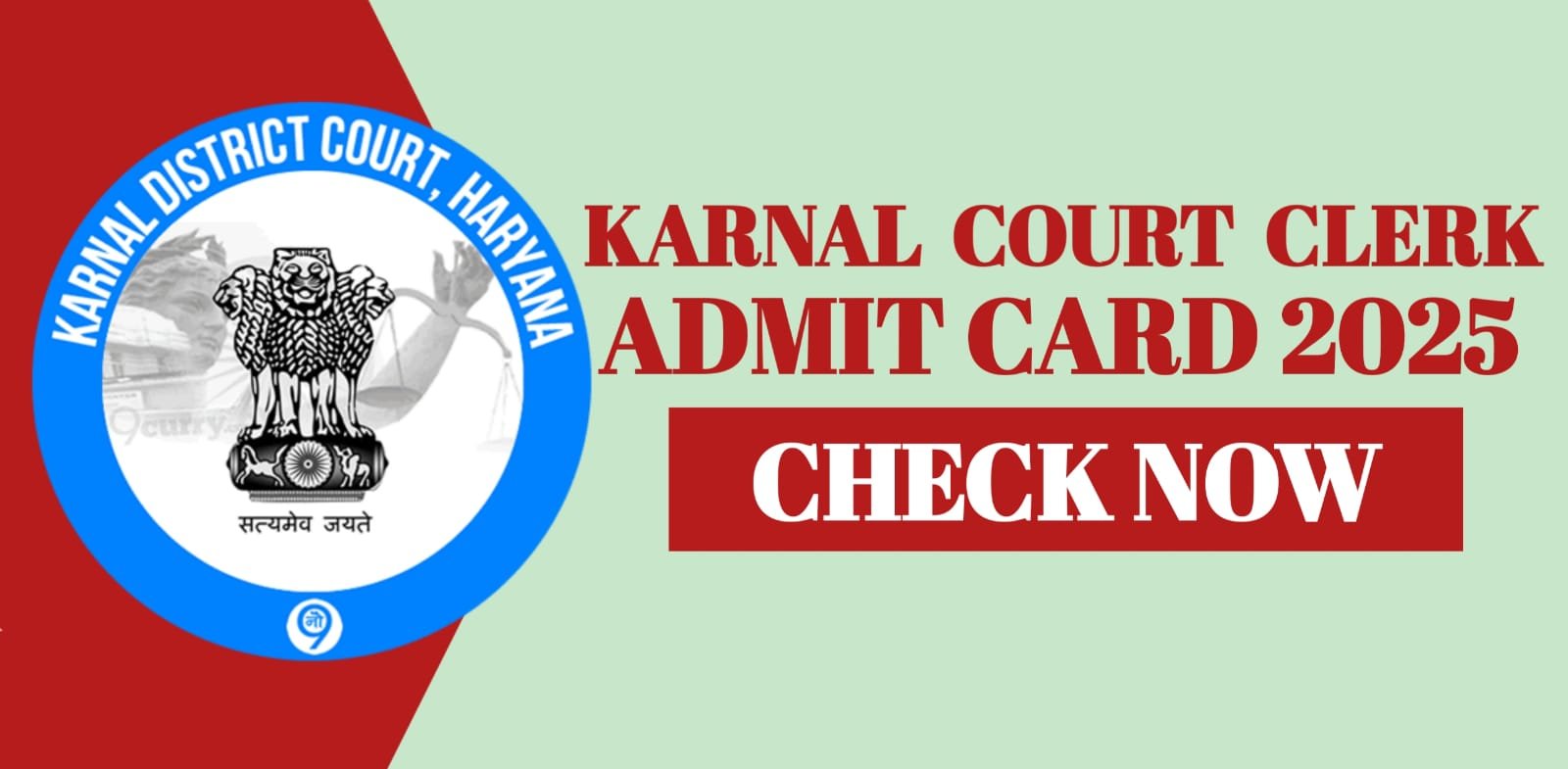 Karnal Court Clerk Admit Card 2025