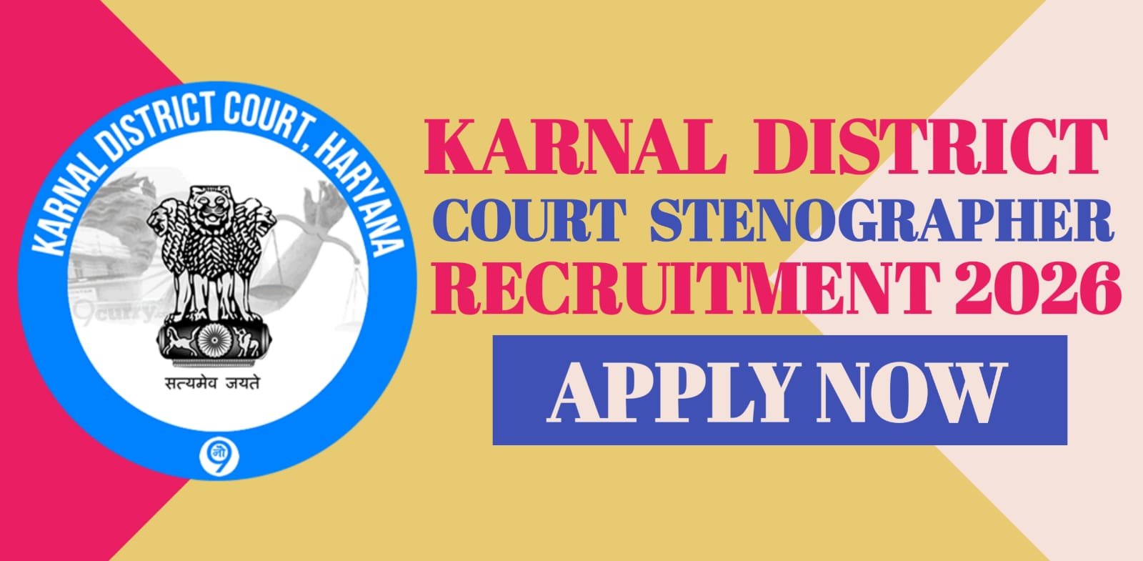 Karnal District Court Stenographer Recruitment 2026