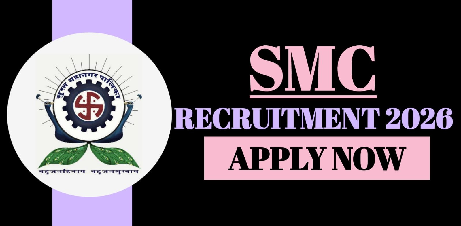 SMC Recruitment 2026