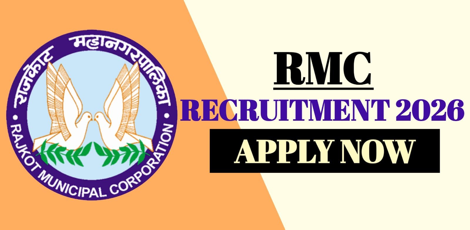RMC Recruitment 2026