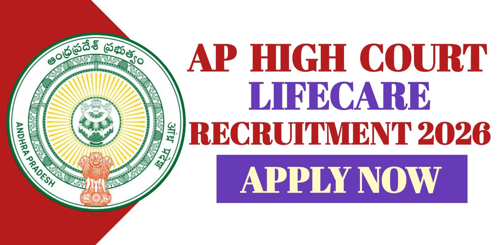 AP High Court Recruitment 2026