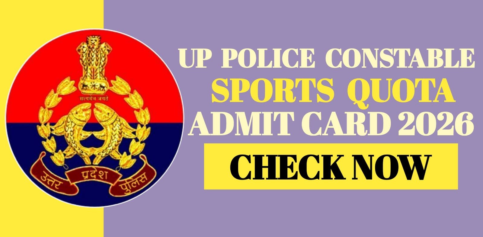 UP Police Constable Sports Quota Admit Card 2026 | Check