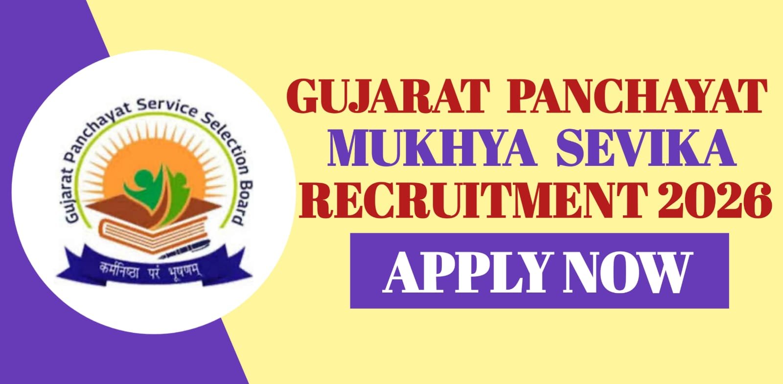 Gujarat Panchayat Mukhya Sevika Recruitment 2026