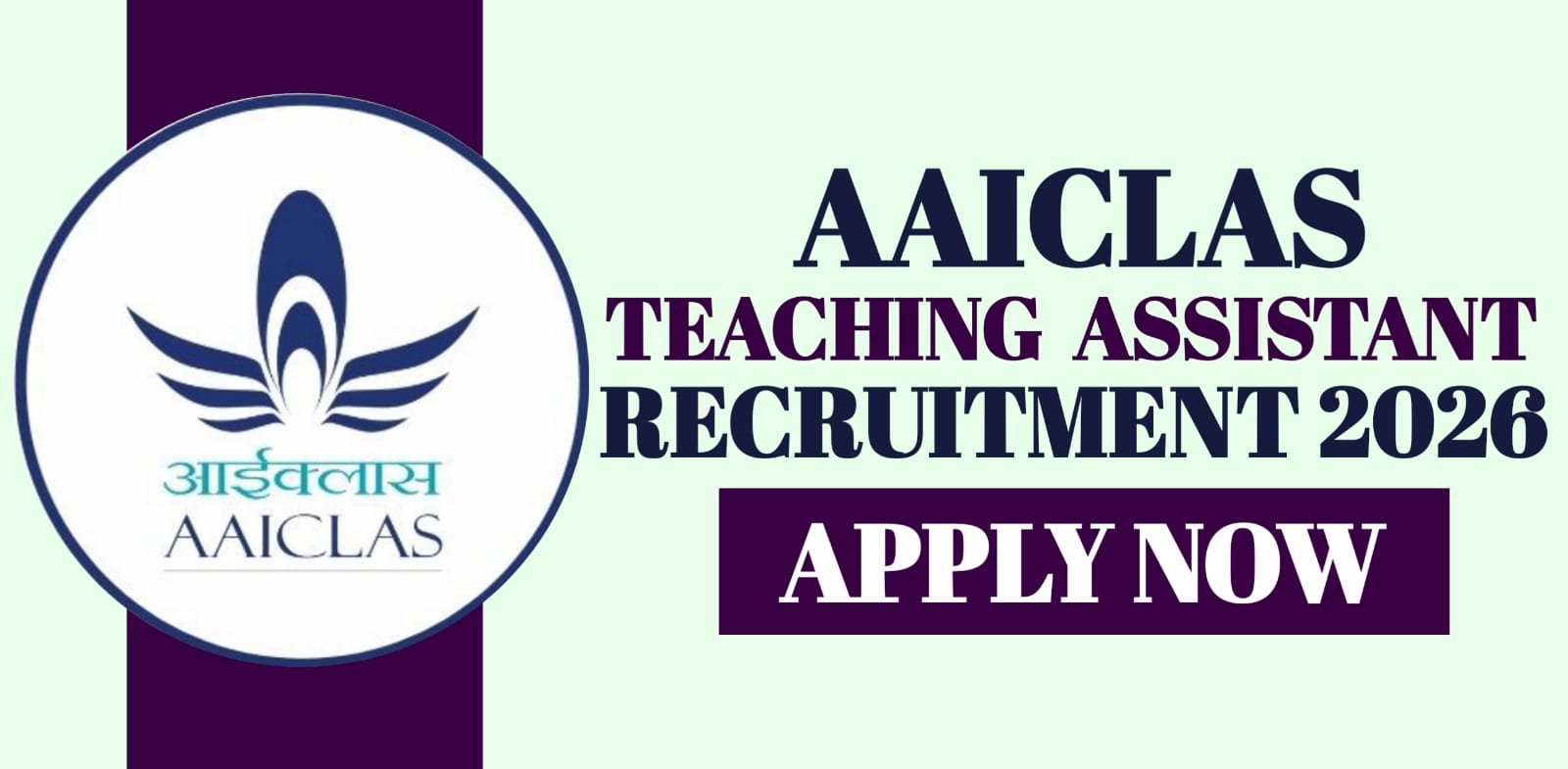 AAICLAS Security Screener Recruitment 2026