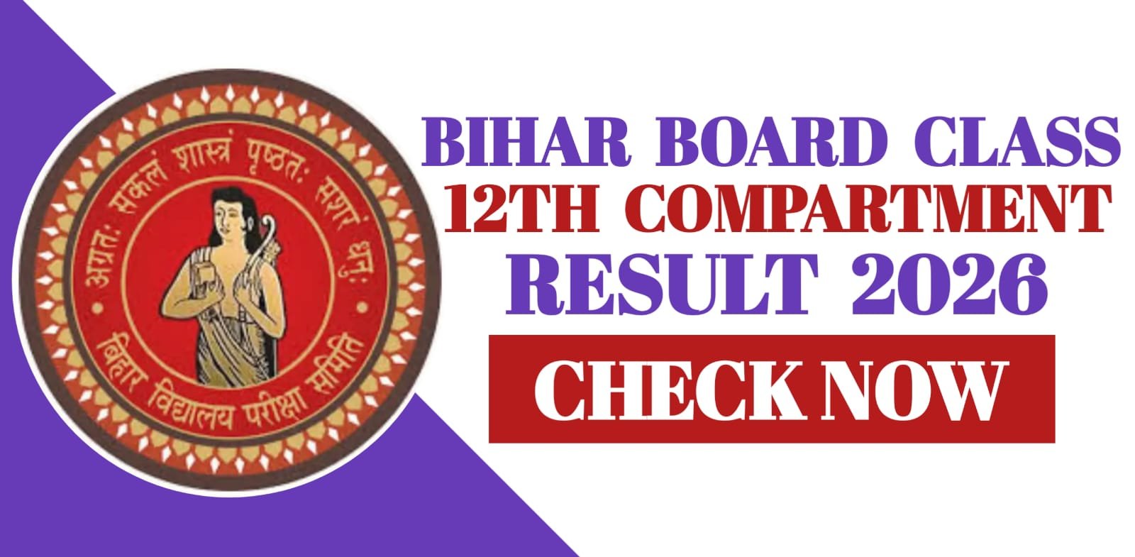 Bihar Board Class 12th Compartment Result 2026