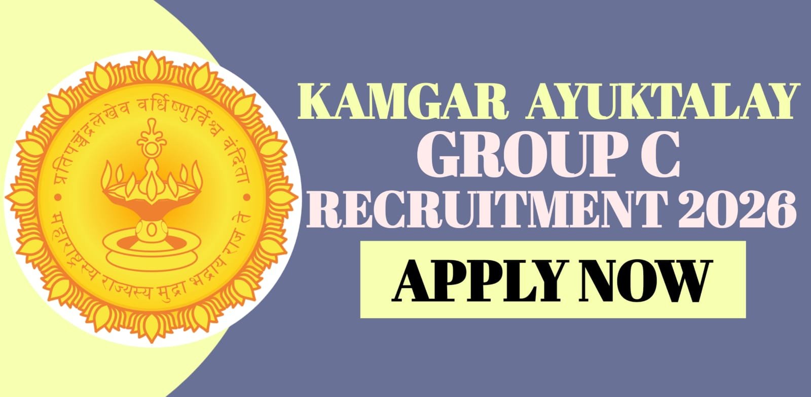 Kamgar Ayuktalay Group C Recruitment 2026