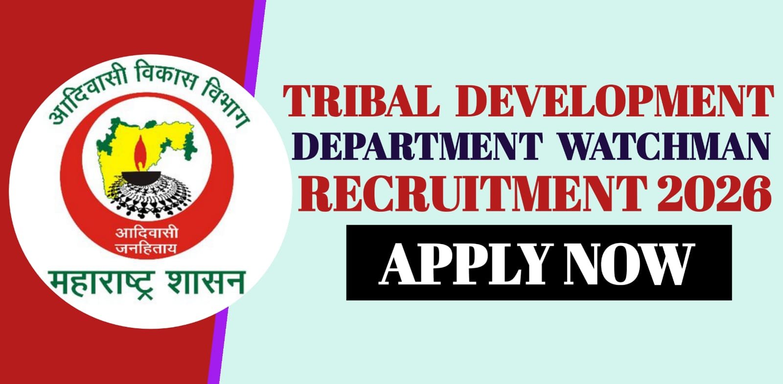 Tribal Development Department Watchman Recruitment 2026