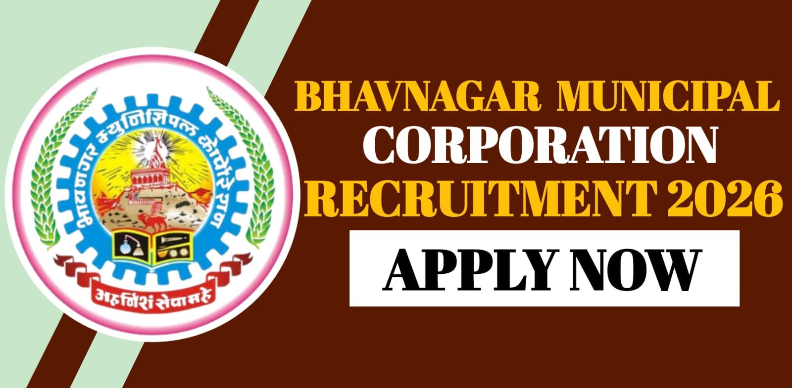 Bhavnagar Municipal Corporation Recruitment 2026
