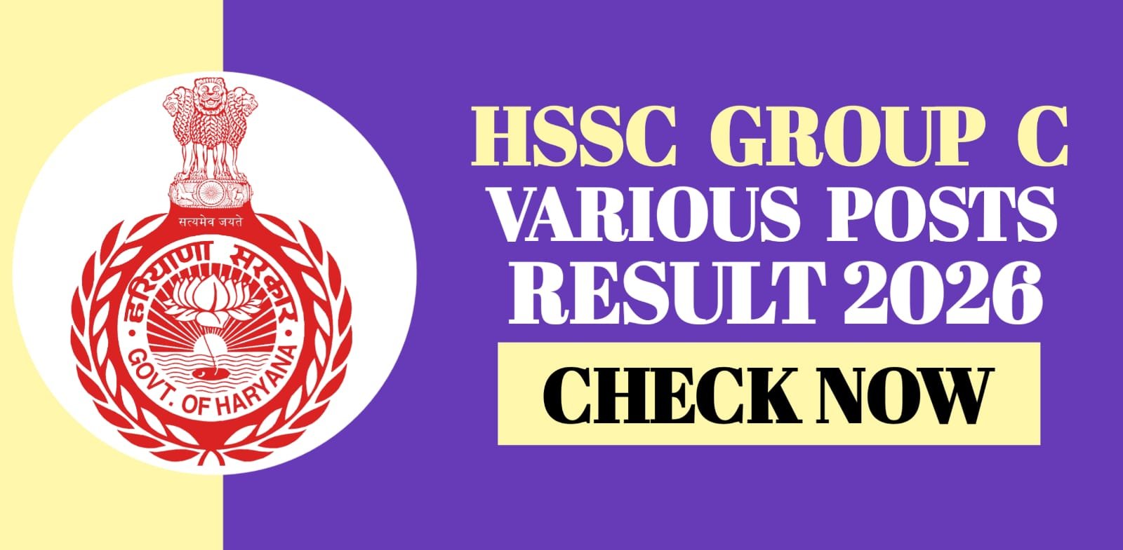 HSSC Group C Various Posts Result 2026