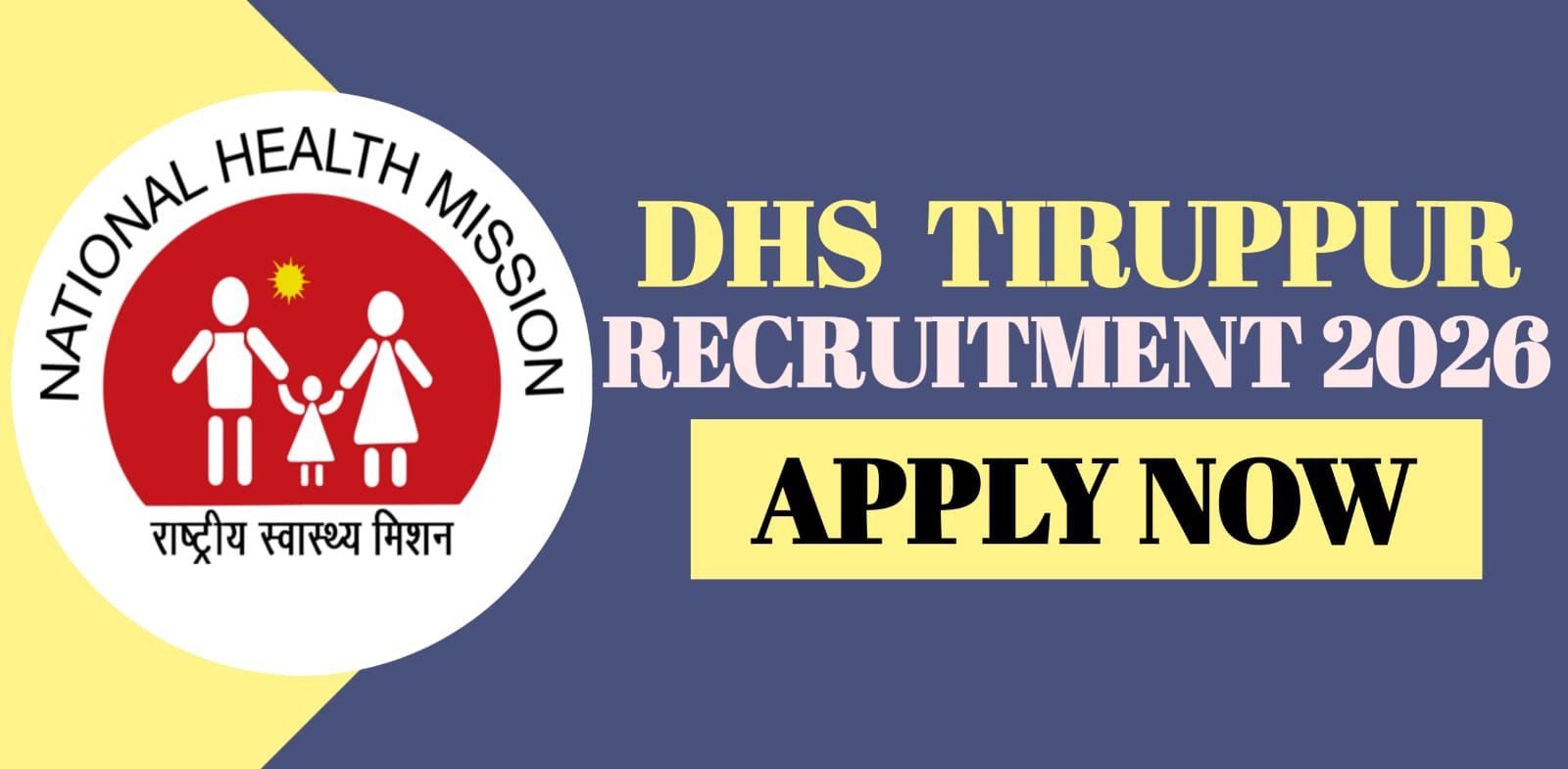 DHS Tiruppur Recruitment 2026