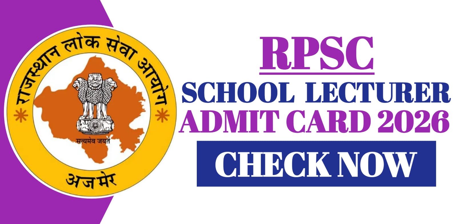 RPSC School Lecturer Admit Card 2026
