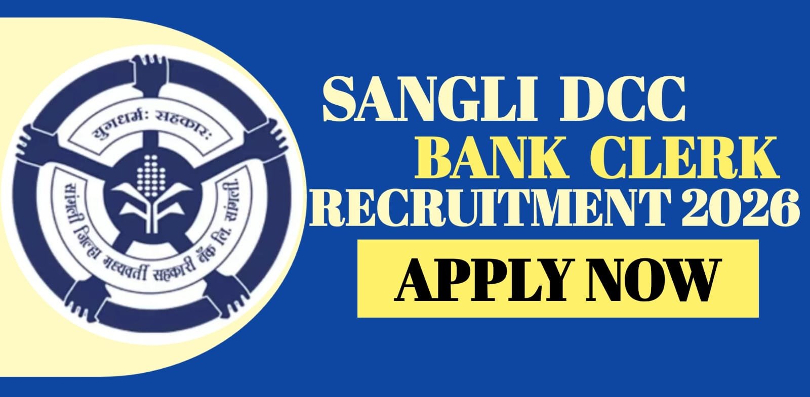 Sangli DCC Bank Clerk Recruitment 2026